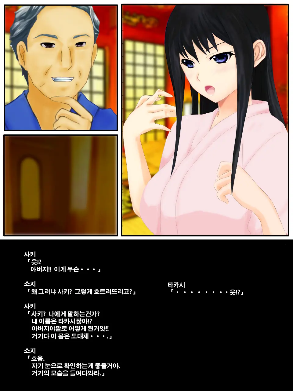 Kyosei TSF (Seitenka) Chichioya No Tsuma Ni Kae Rarete Harama Sa Reru Misoji No Musuko | 강제 TSF(성전환) 아버지의 아내로 바뀌어 임신하는 삼십대의 아들